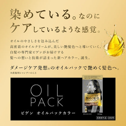 Bigen Oil Pack Color 5WB Warm Brown Hair Treatment Set