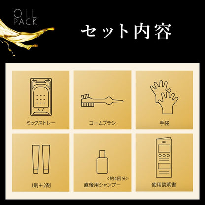 Bigen Oil Pack Color 5WB Warm Brown Hair Treatment Set