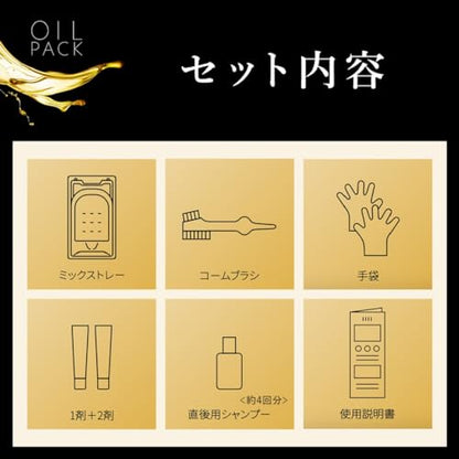 Bigen Oil Pack Color 4PB Pink Brown Hair Treatment Set