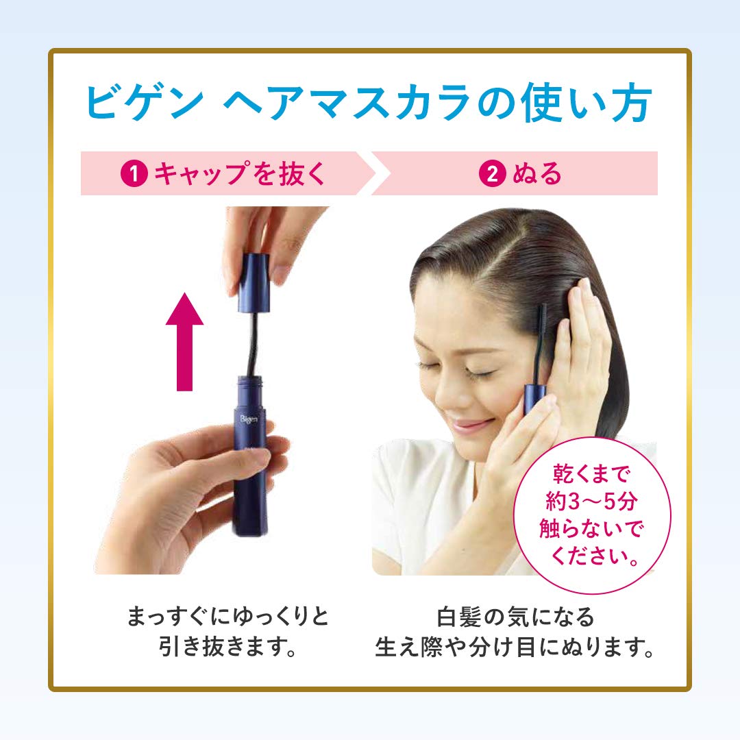 Bigen Hair Mascara Natural Black 15ml for Quick Grey Coverage