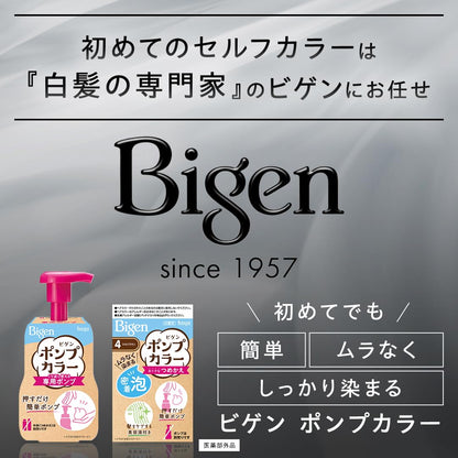 Bigen Hair Color Pump Refill Bright Rich Brown 2RB