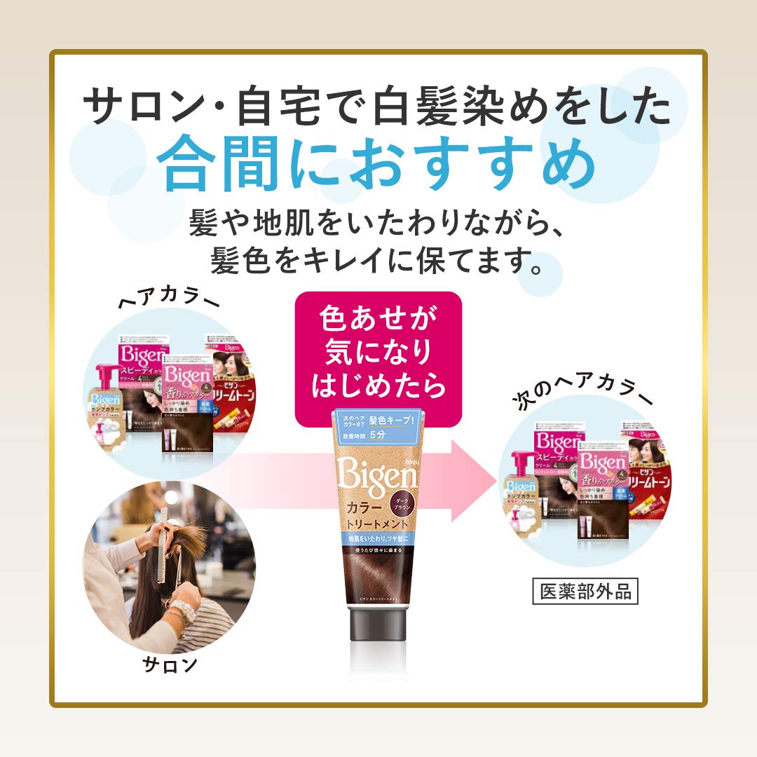 Bigen Color Treatment Ash Brown 180g for Japanese Hair Care