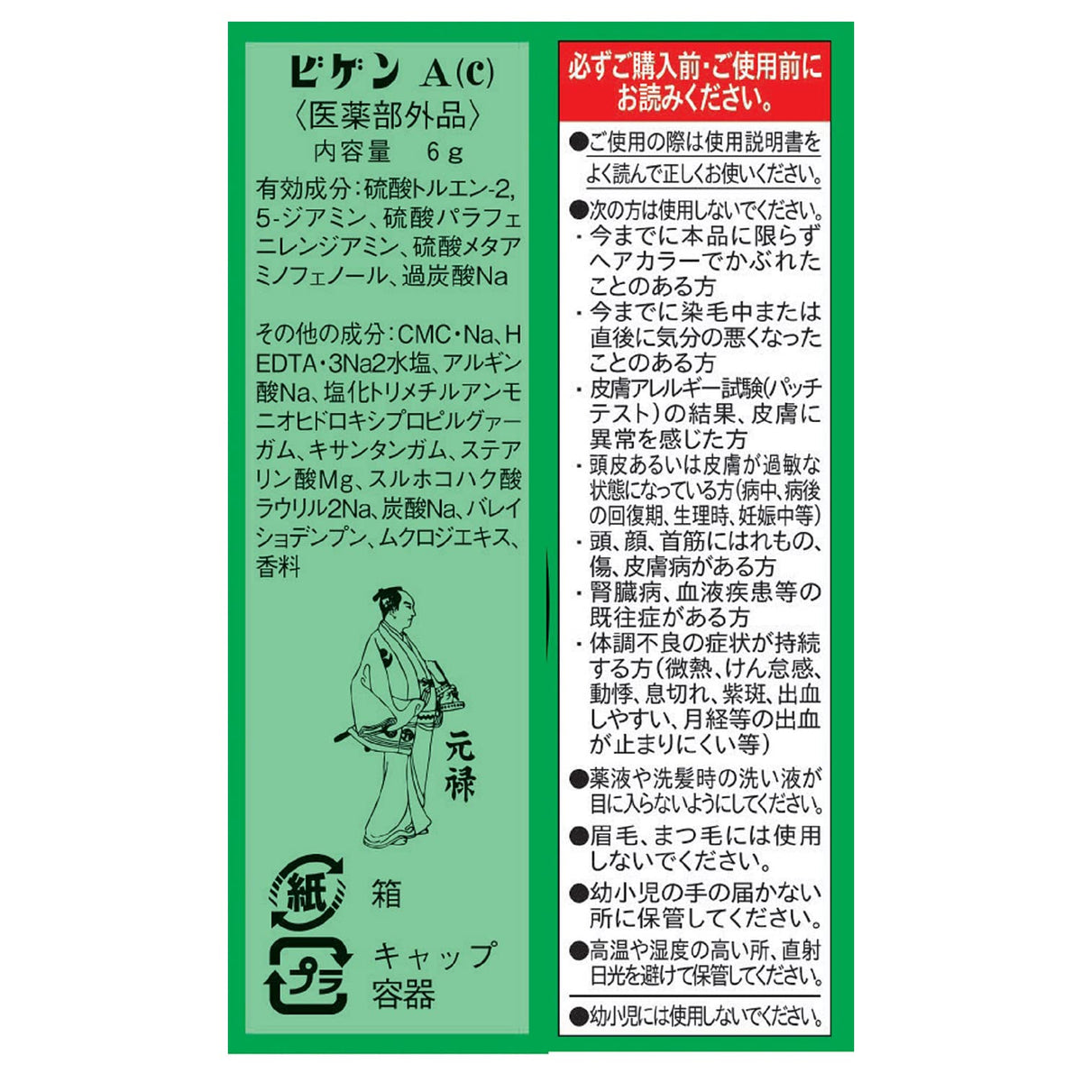 Bigen A Black Powder Hair Color 6g for Japanese Hair Care