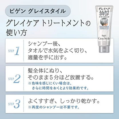 Bigen Gray Care Treatment Shiny Blonde 200g