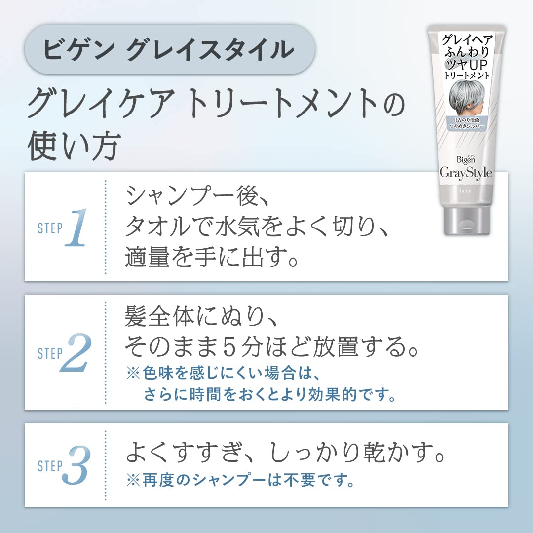 Bigen Gray Care Treatment Shine Silver 200g