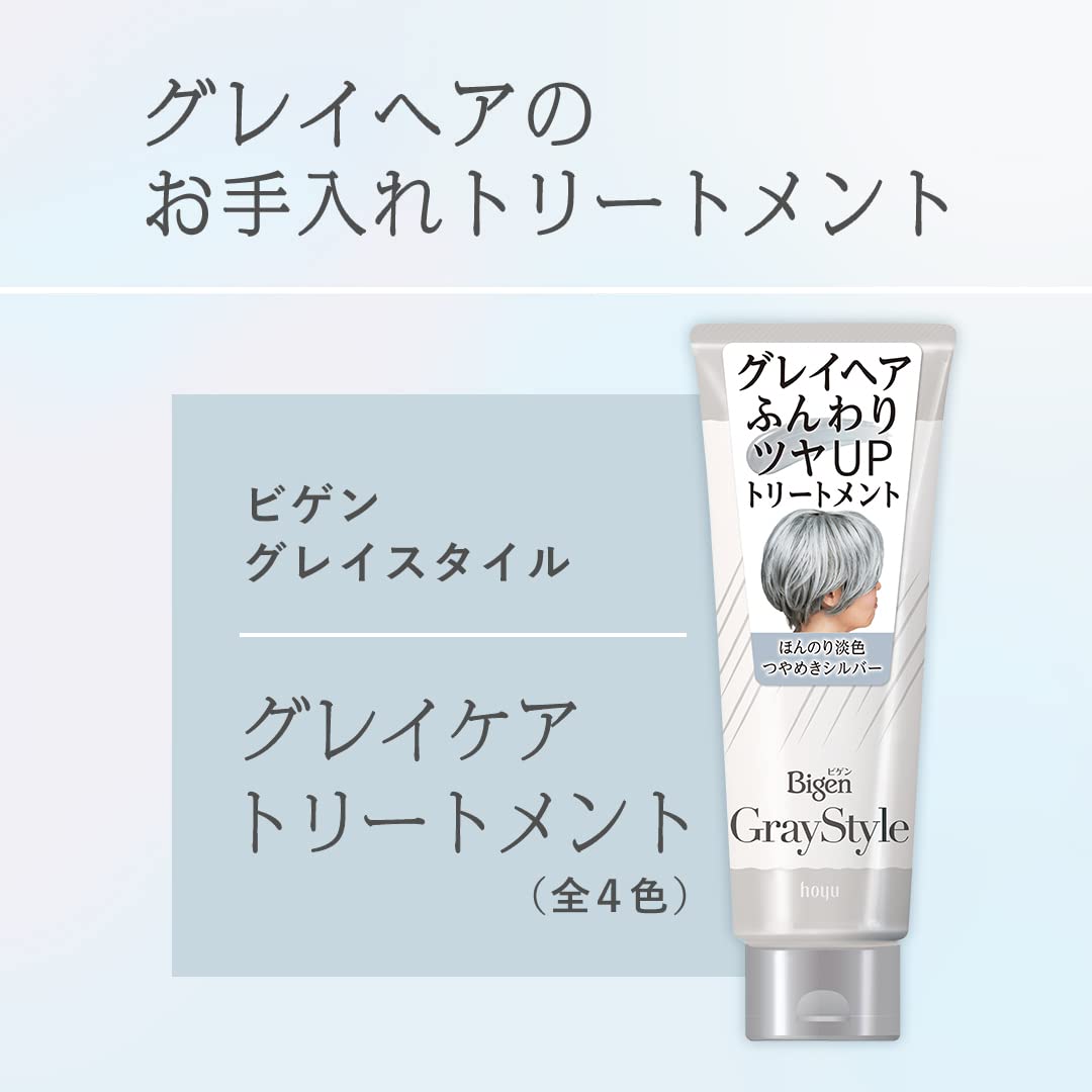 Bigen Gray Care Treatment Lavender 200g for Japanese Hair Care