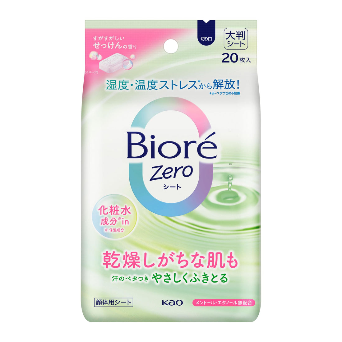 Biore Zero Sheet Antiperspirant Sheets with Moisturizing Ingredients 20 Sheets