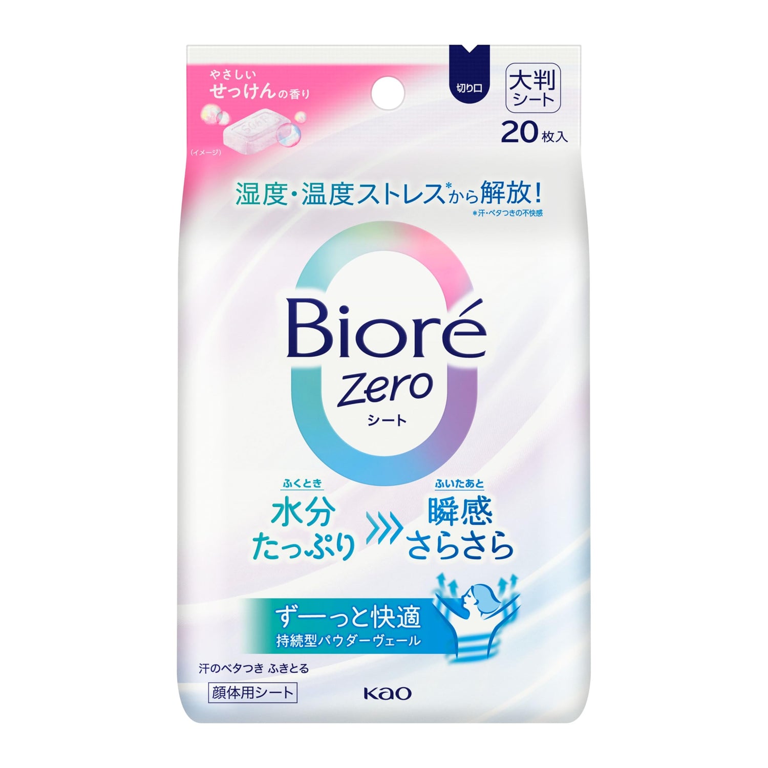 Biore ビオレ Bioré Zｅｒｏシート やさしいせっけんの香り 20枚入 制汗シート デオドラントシート