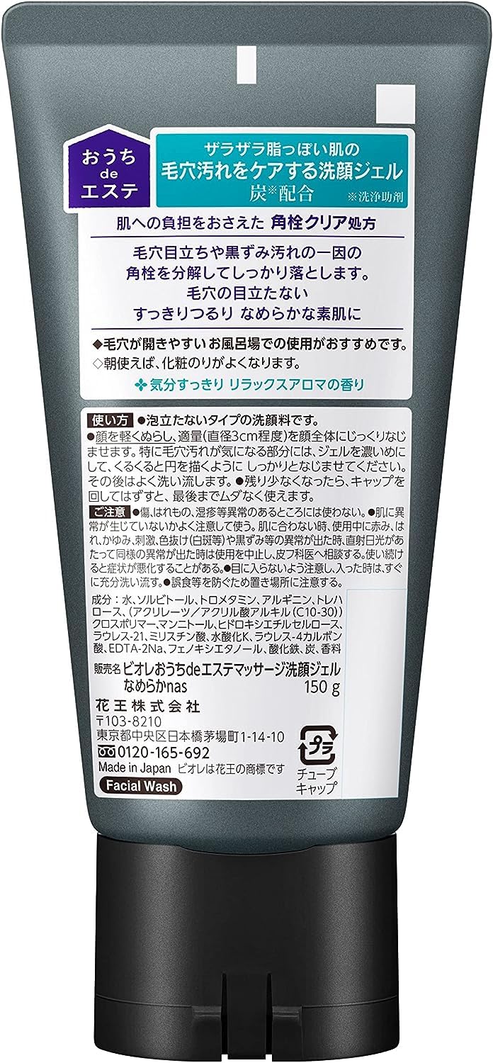 Biore Massage Cleansing Gel Set with Charcoal 200g x 2 for Smooth Skin