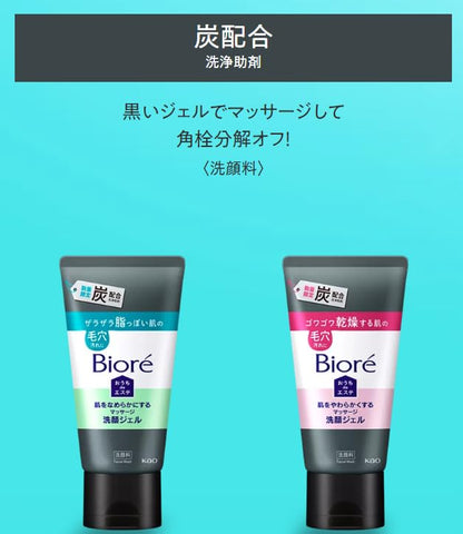 Biore Massage Cleansing Gel Set with Charcoal 200g x 2 for Smooth Skin