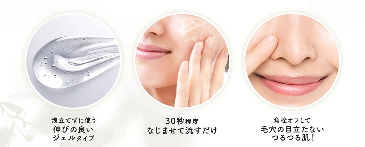 Biore Massage Cleansing Gel Set with Charcoal 200g x 2 for Smooth Skin