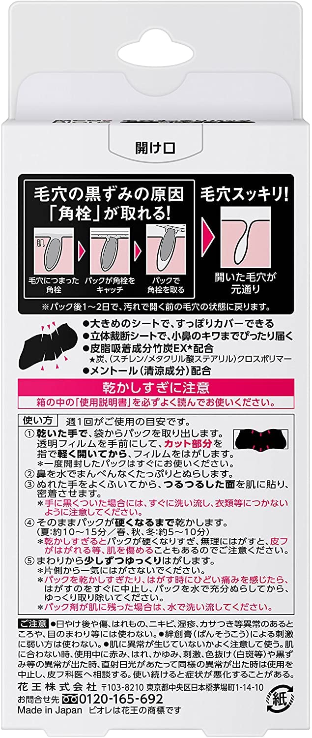 Biore Men&