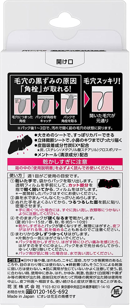 Biore Men&