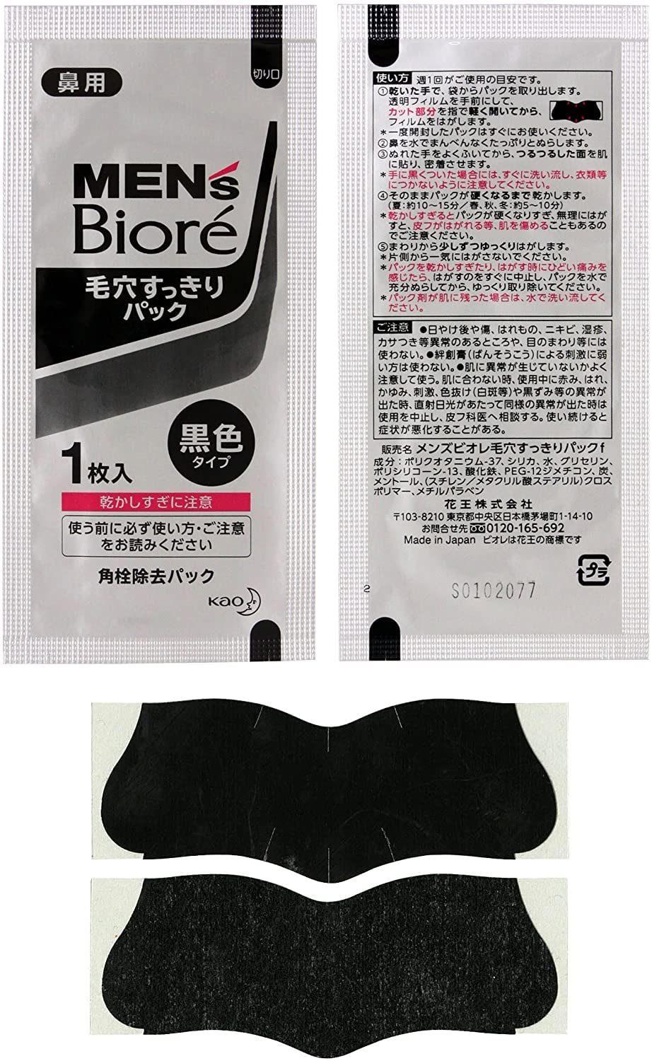 Biore Men&
