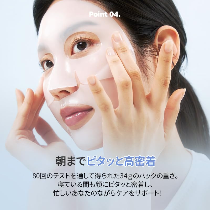 Biodance Hydrogel Mask Set for Hydration and Soothing 4 Sheets