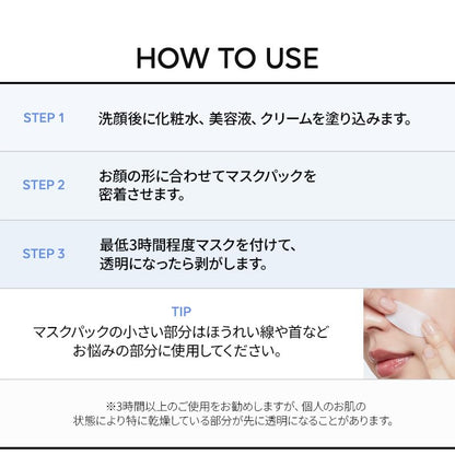 Biodance Hydrogel Mask Set for Hydration and Soothing 4 Sheets