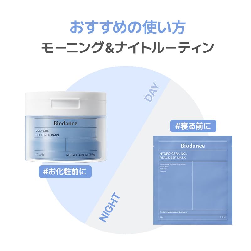 Biodance Hydrogel Mask Set for Hydration and Soothing 4 Sheets