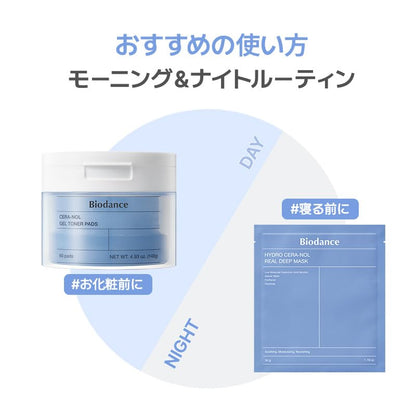 Biodance Hydrogel Mask Set for Hydration and Soothing 4 Sheets