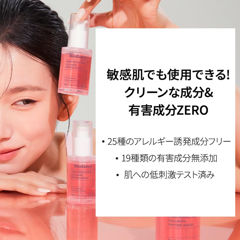 Biodance Collagen Peptide Serum 30ml for Smooth Radiant Skin