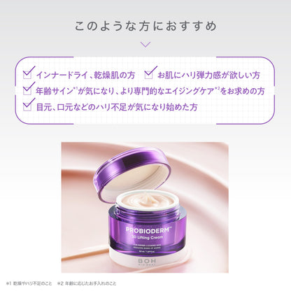 BIOHEAL BOH Probioderm 3D Lifting Cream 50ml for Hydration and Firmness