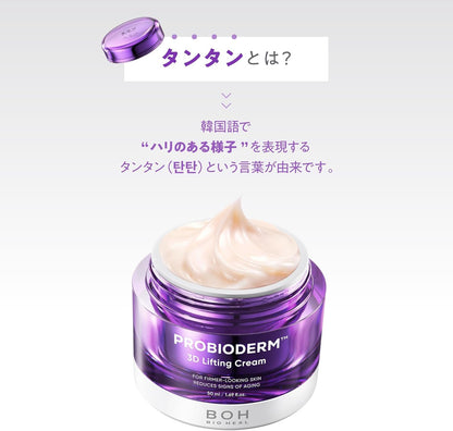 BIOHEAL BOH Probioderm 3D Lifting Cream 50ml for Hydration and Firmness