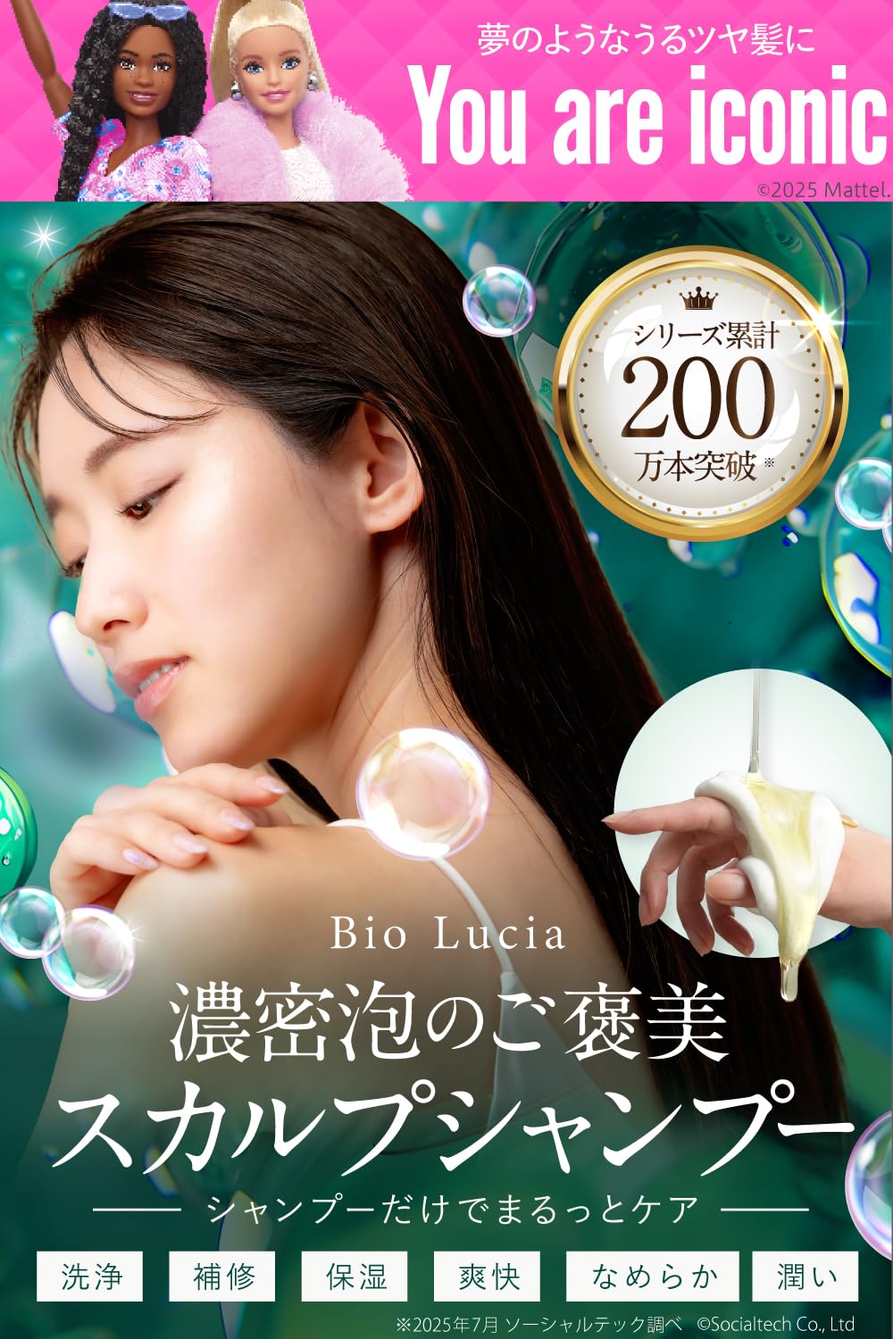 Bio Lucia Scalp Shampoo Organic Amino Acid 300mL