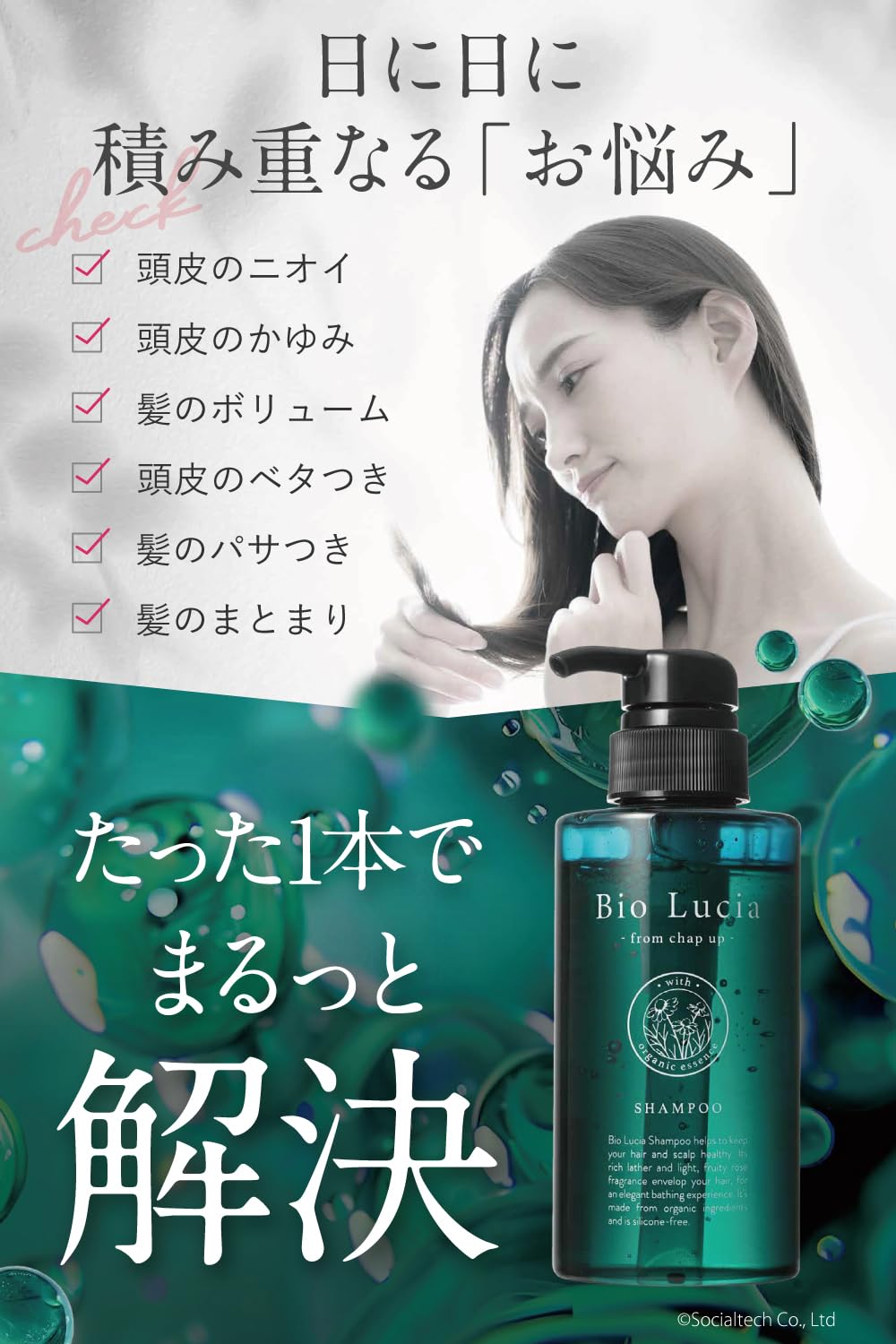 Bio Lucia Scalp Shampoo Organic Amino Acid 300mL