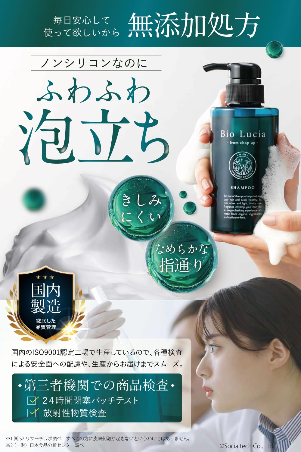Bio Lucia Scalp Shampoo Organic Amino Acid 300mL
