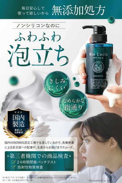 Bio Lucia Scalp Shampoo Organic Amino Acid 300mL