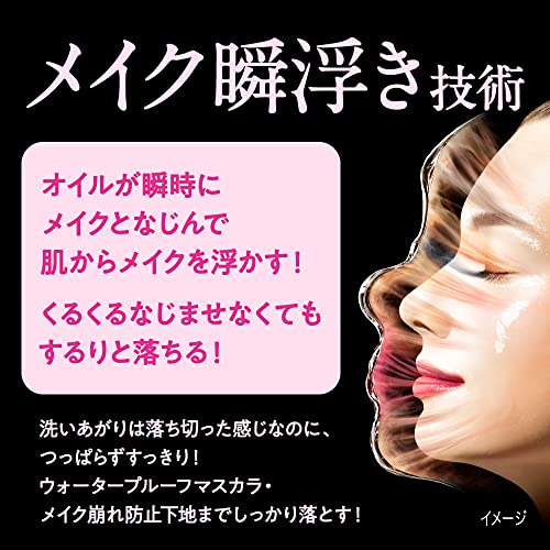Bioré Cleansing Oil Makeup Remover 190ml