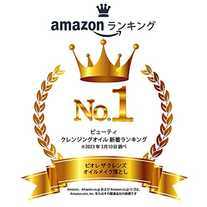 Bioré Cleansing Oil Makeup Remover 190ml