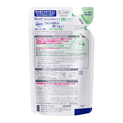 Bioré Marshmallow Whip Cleansing Foam Refill 130ml