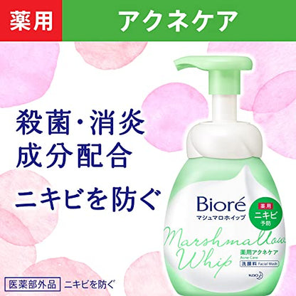 Bioré Marshmallow Whip Cleansing Foam Refill 130ml