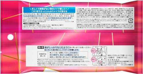 Bioré Makeup Refreshing Sheets 20 Count with Powder Effect