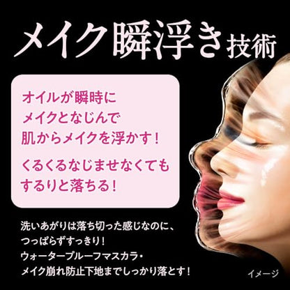 Bioré Cleansing Oil Makeup Remover Refill 430ml