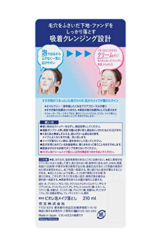 Bioré Cleansing Foam Makeup Remover 210ml Oil-Free Formula