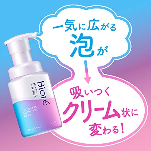 Bioré Cleansing Foam Makeup Remover 210ml Oil-Free Formula