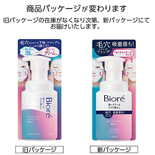 Bioré Cleansing Foam Makeup Remover 210ml Oil-Free Formula
