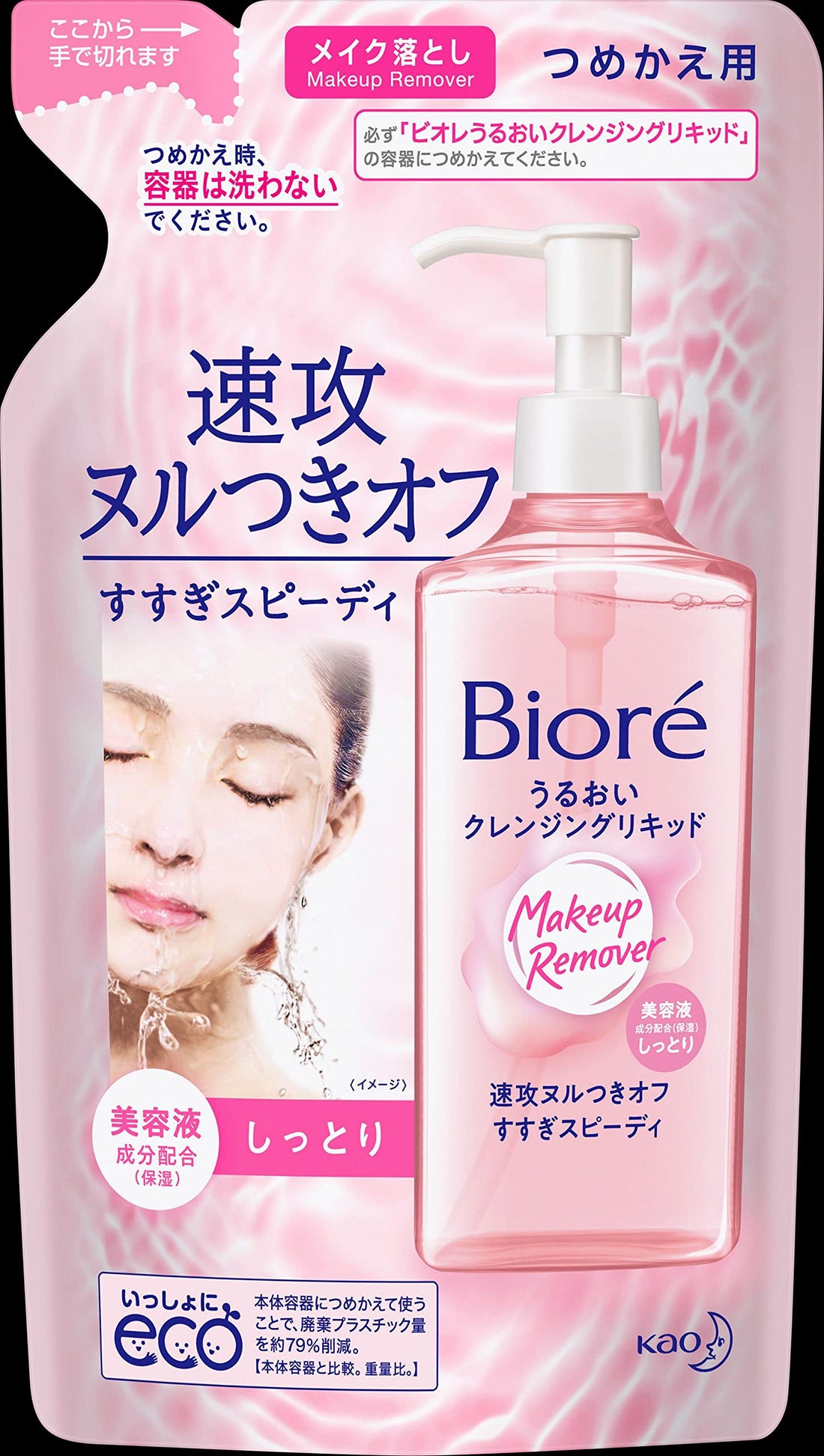 Bioré Cleansing Oil Makeup Remover 210ml