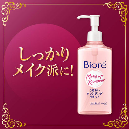 Bioré Cleansing Oil Makeup Remover 210ml