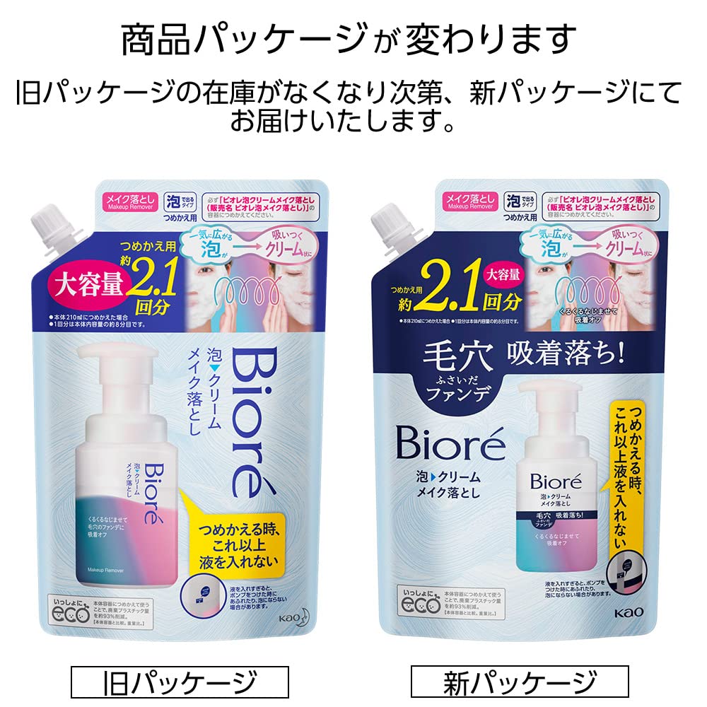 Bioré Cleansing Foam Makeup Remover 355ml