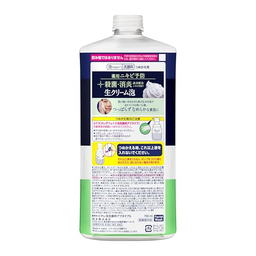 Bioré Foaming Facial Cleanser Refill 700ml with Green Soap Scent