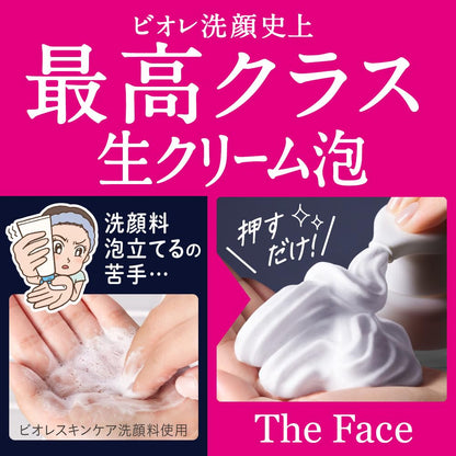 Bioré Mousse Nettoyante Visage Recharge 700ml pour un Nettoyage Doux