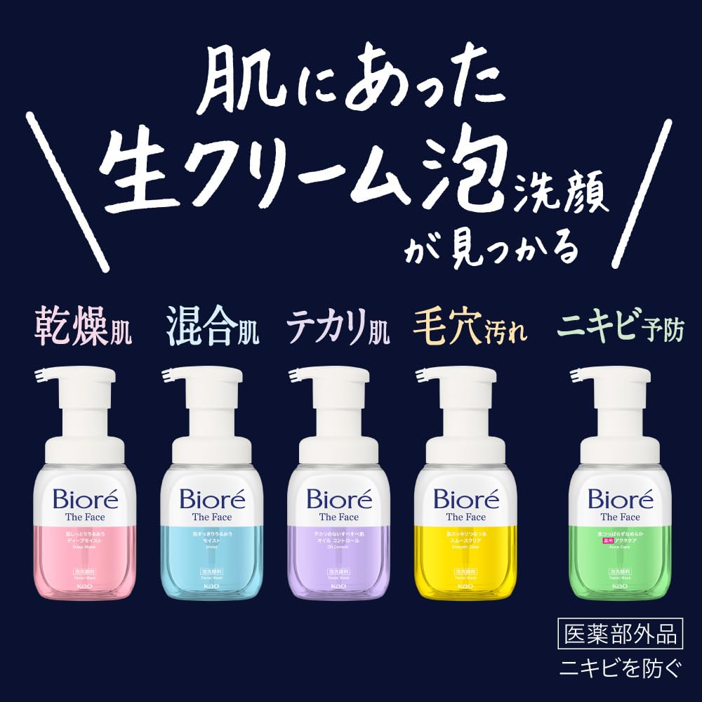 Bioré Mousse Nettoyante Visage Recharge 700ml pour un Nettoyage Doux