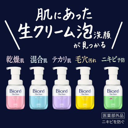 Bioré Mousse Nettoyante Visage Recharge 700ml pour un Nettoyage Doux