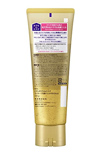 Bioré Relaxing Aroma Facial Cleansing Gel 240g Japanese Skincare
