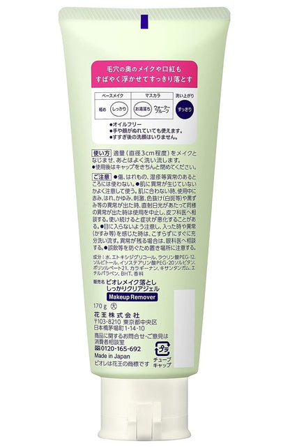 Bioré Cleansing Gel Makeup Remover 170g Oil-Free Formula
