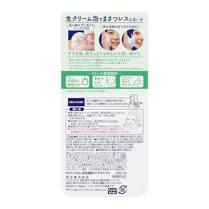 Bioré The Face Care Foaming Cleanser 200ml for Gentle Cleansing