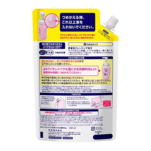 Bioré Cleansing Foam for Makeup Removal 330ml with Moisturizing Formula
