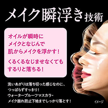 Bioré Cleansing Oil Makeup Remover 280ml for Daily Use
